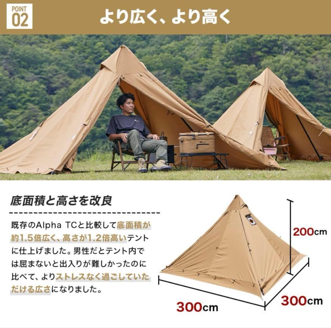 WAQ Alpha T/C SOLO DX ソロ〜デュオ用 ティピーテント