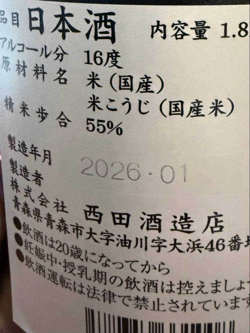 【値下げしました】特別純米酒 田酒 1.8L