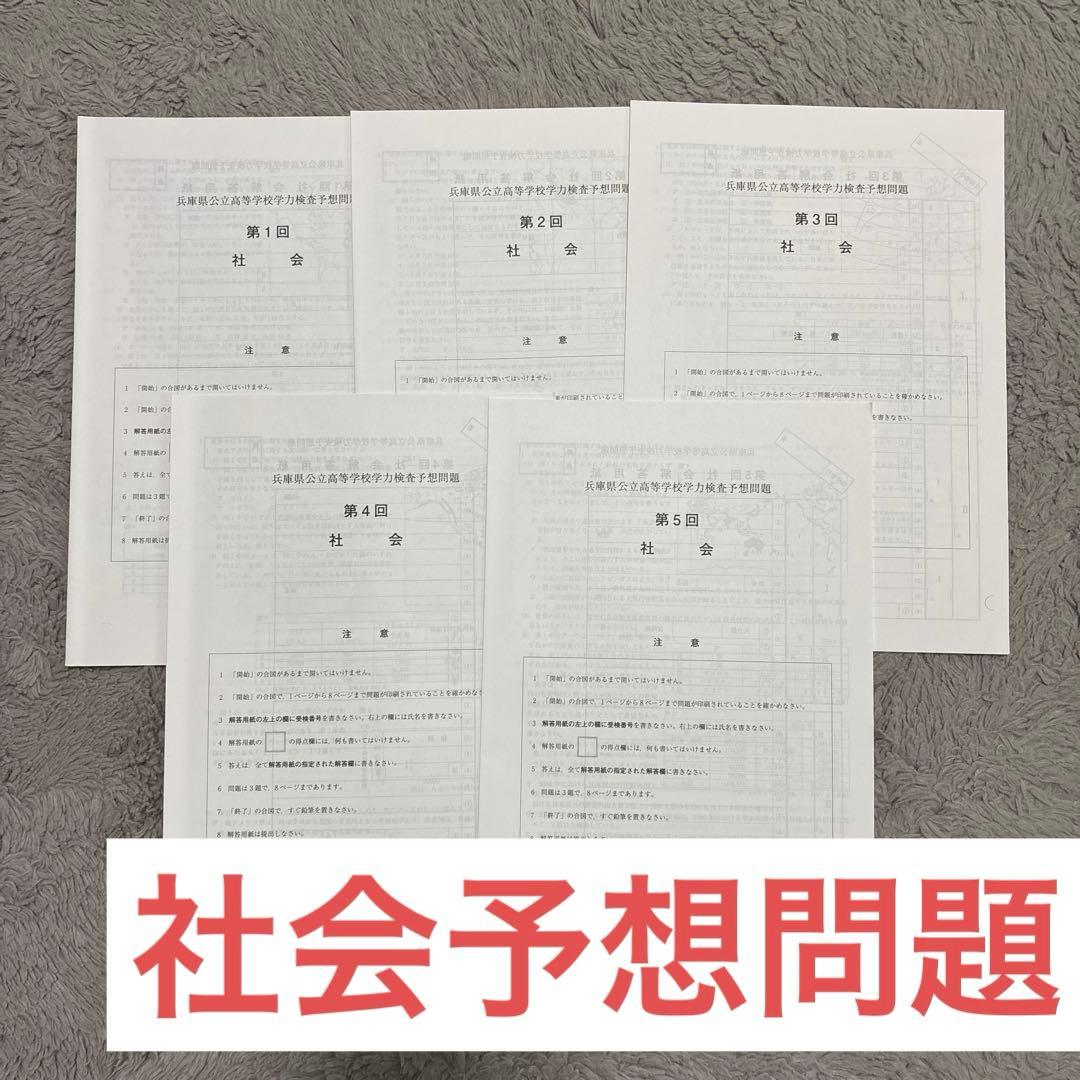 馬渕 中３ 日曜特訓 入試対策テキスト 入試直前対策講座 須磨学園過去問 兵庫県