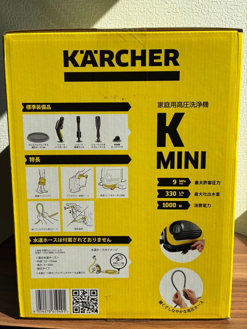【新品 未開封】KARCHER（ケルヒャー） 高圧洗浄機 K MINI