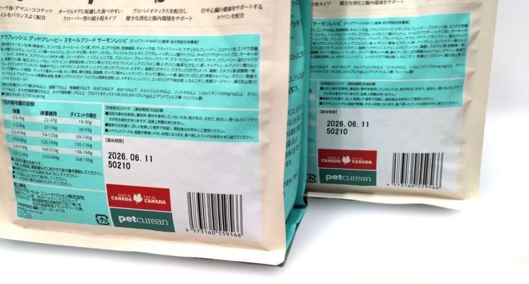 cotta様用　ナウフレッシュ サーモン800g✕4袋＋チキン800g✕2袋