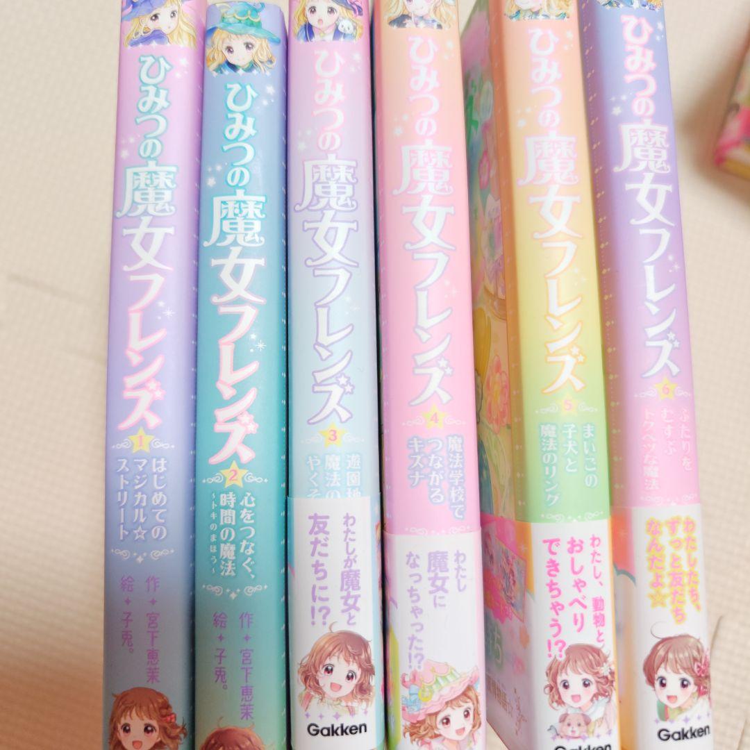 女の子向け　児童書　まとめ売り　41冊