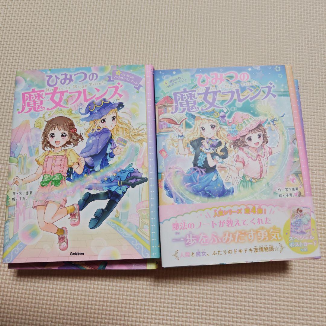 女の子向け　児童書　まとめ売り　41冊