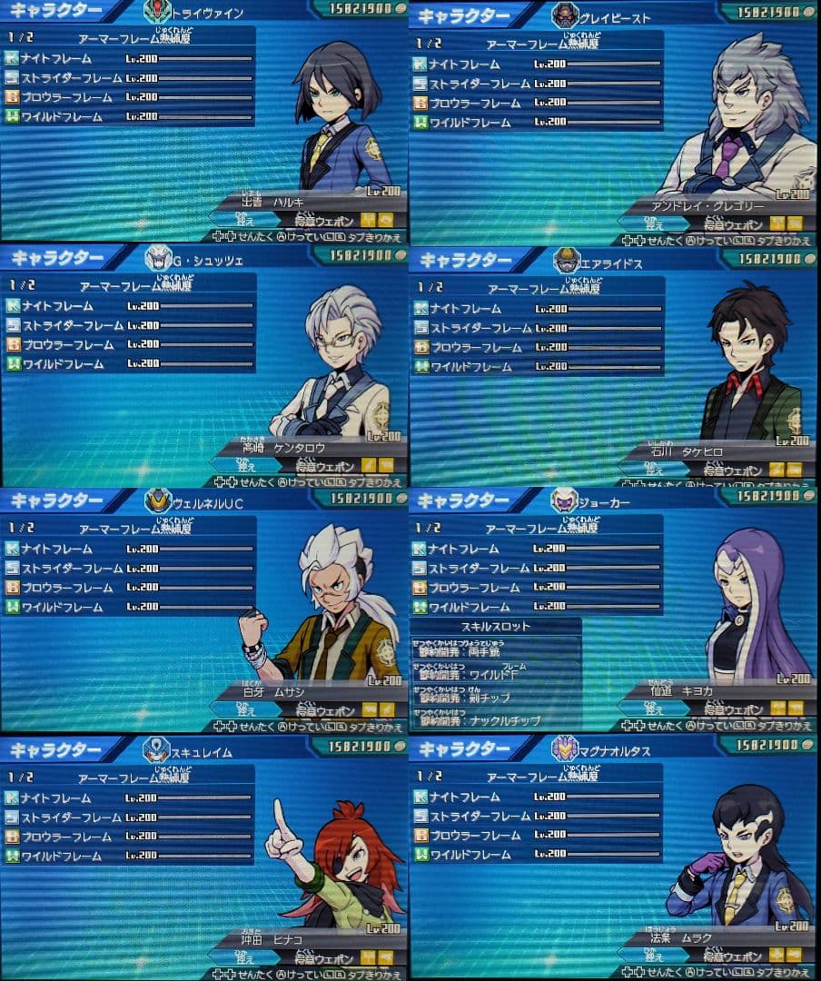 ダンボール戦機 WARS ウォーズ　3DS