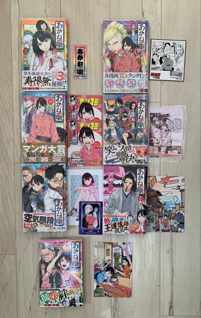 美品★初版 帯付き★あかね噺 1巻〜14巻 特典あり