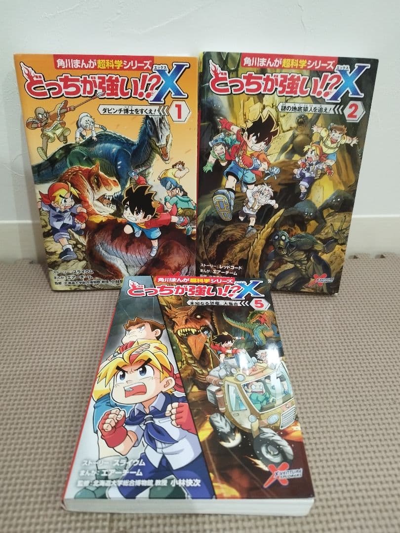 どっちが強い!?　29冊セット 角川まんが 科学シリーズ