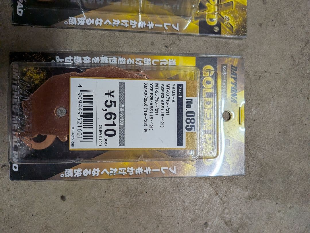未使用品　デイトナ　ゴールデンパッドNo. 085 & No. 086 セット