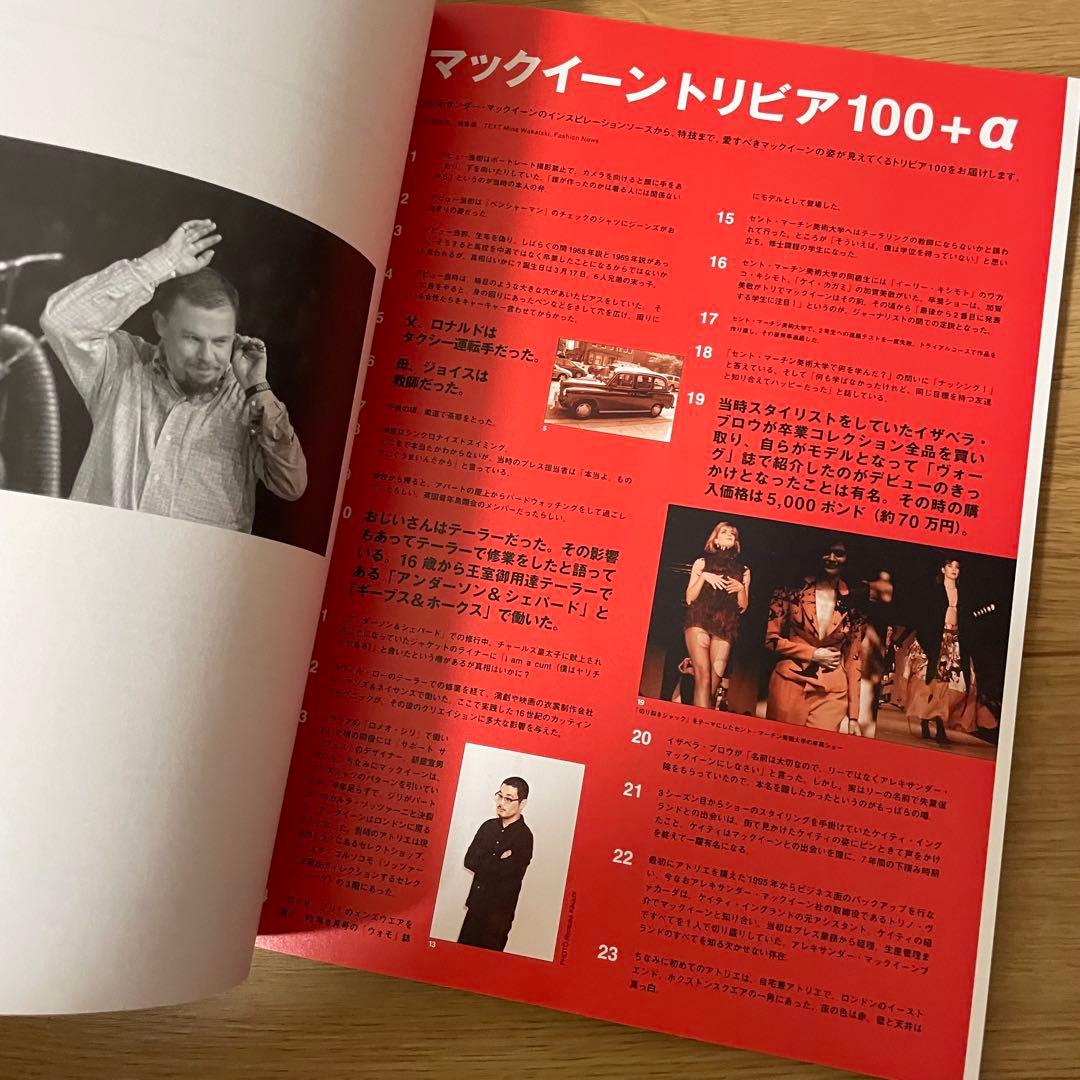 アレキサンダー・マックイーン 雑誌