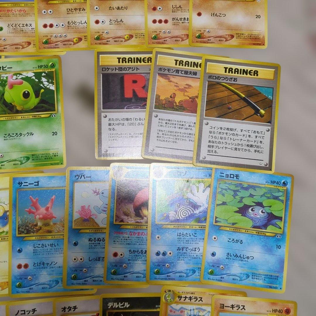 旧裏　neo 第2弾〜第3弾までのカード54枚