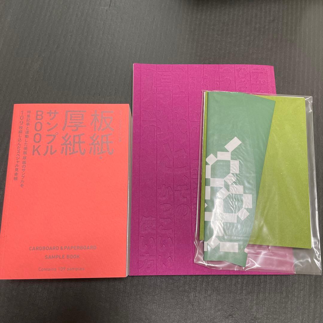 デザインのひきだし 7冊セット44・45・46・47・48・49・50