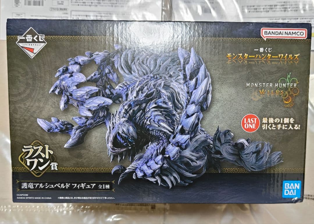 モンスターハンターワイルズ　　ラストワン賞 護竜 アルシュべルド