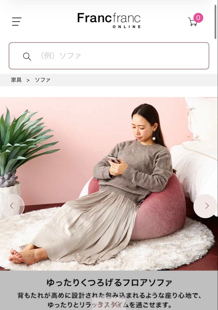 【2月上旬まで】フランフラン　シェリー ビーズソファ L グレー