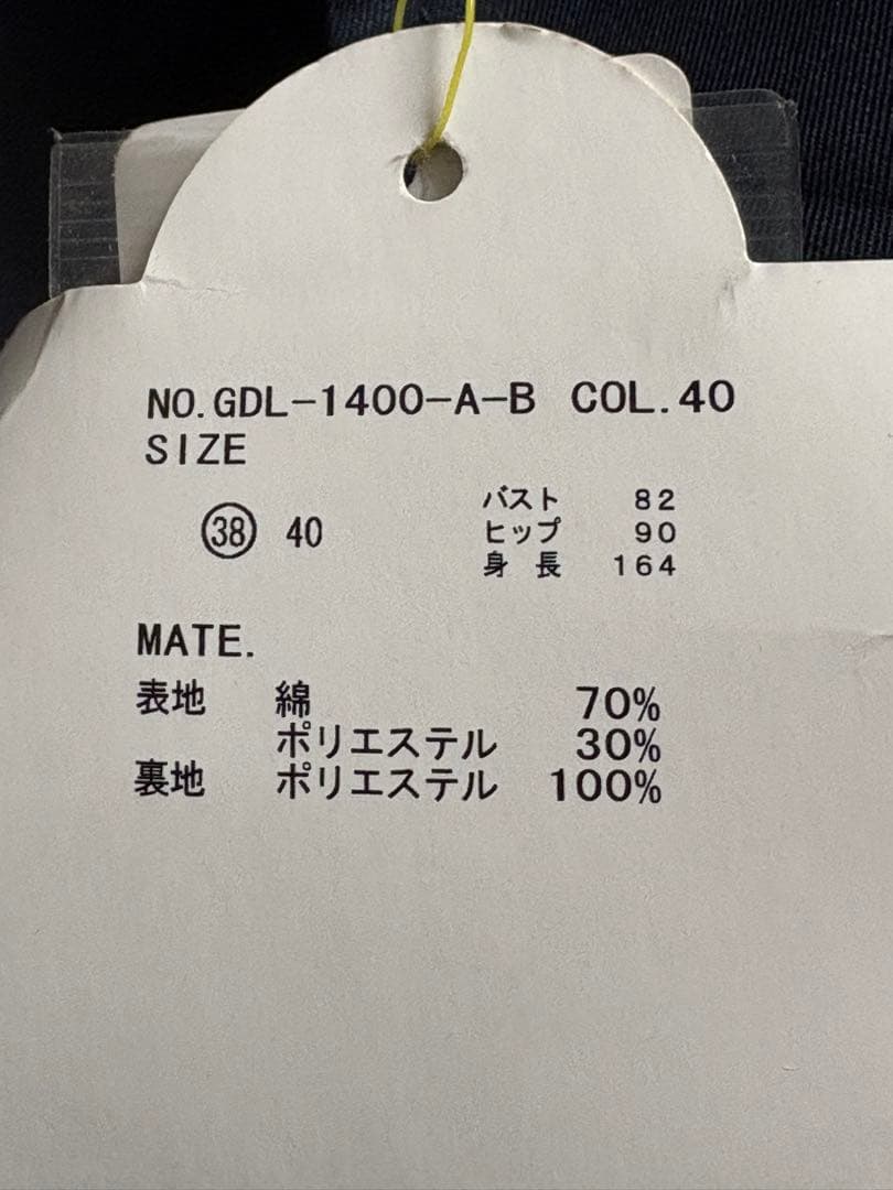7日限定価格　新品タグ付き　ロペピクニック　トレンチコート　ショート丈　ネイビー