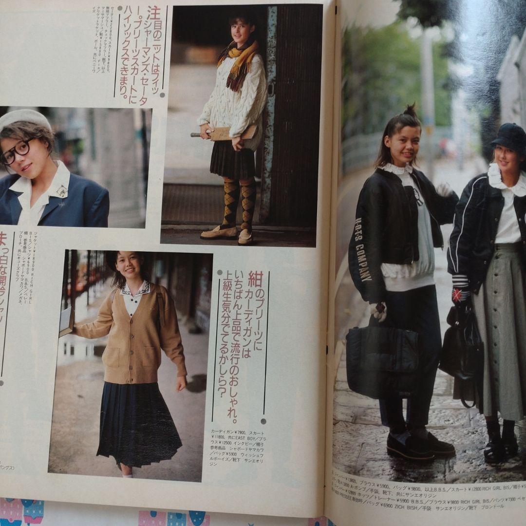 １９８７年　１０月号　ジュニー　Junie 洋裁　手作り　ファッション　手編み