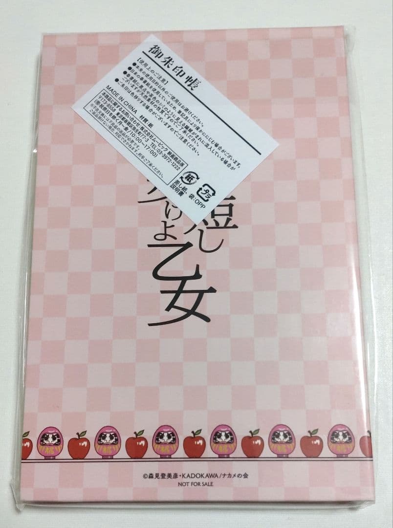 【未開封・特装版】夜は短し歩けよ乙女 Blu-ray 御朱印帳付き 初回限定盤
