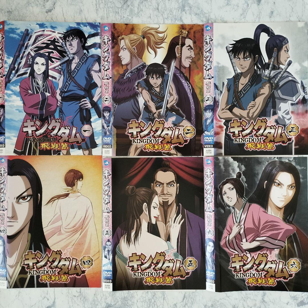DVD　キングダム　全19巻、キングダム飛翔篇　全19巻　計38巻