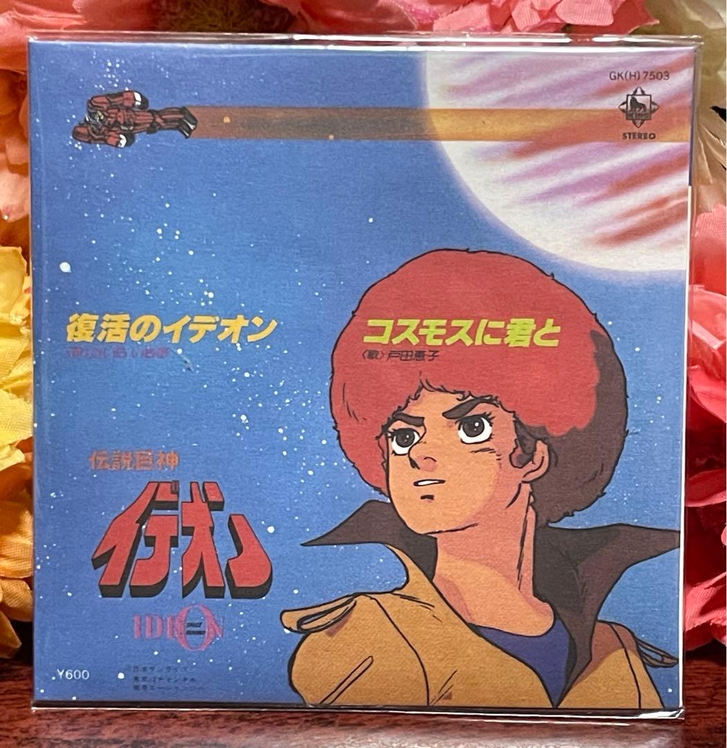 昭和レトロ　懐かしのテレビ漫画 テレビ映画　CD ７枚セット