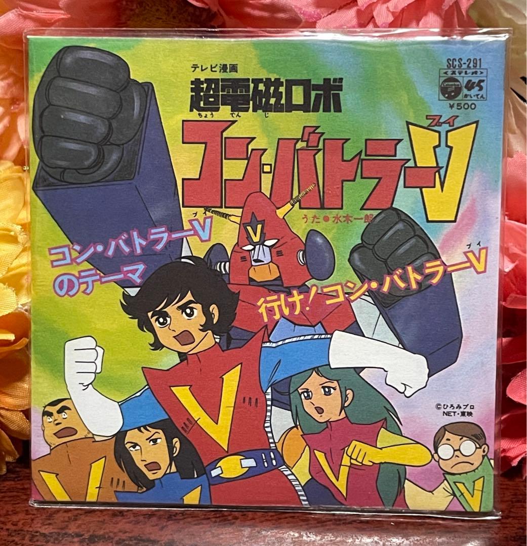 昭和レトロ　懐かしのテレビ漫画 テレビ映画　CD ７枚セット