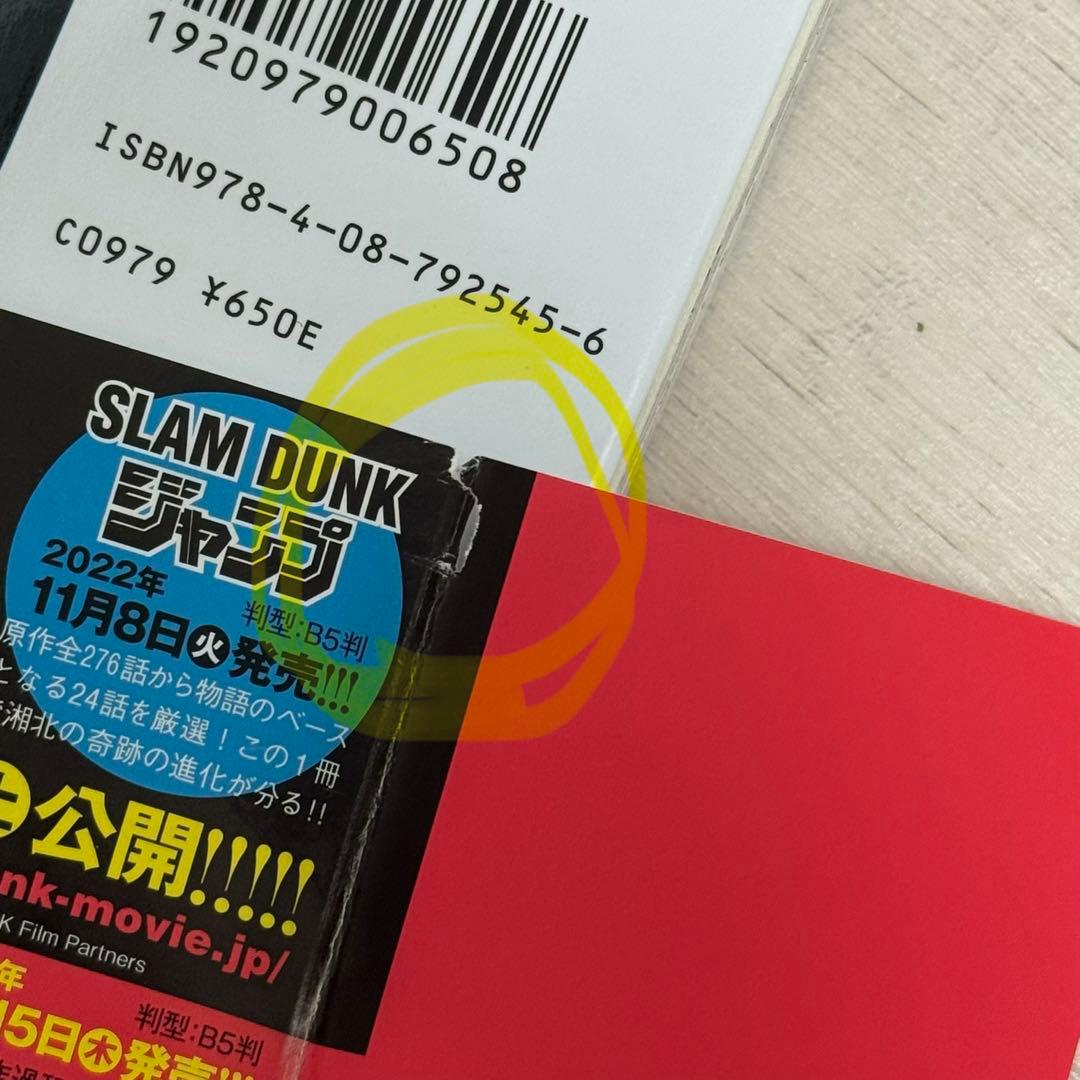 【全巻帯付】スラムダンク 新装再編版 全20巻セット SLAM DUNK