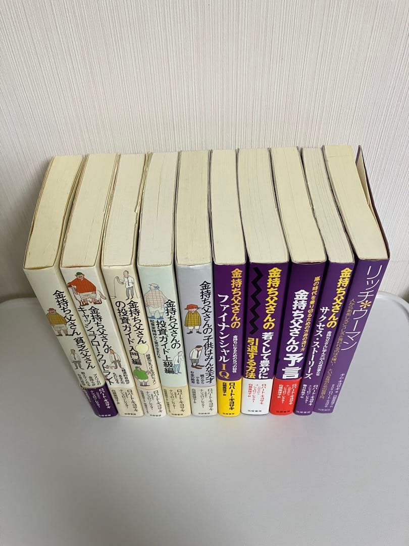 金持ち父さん 貧乏父さん シリーズ　10冊