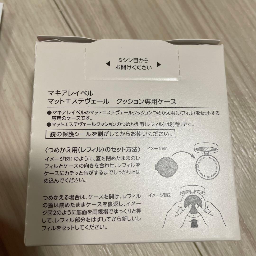 【新品未使用品】マキアレイベル マットエステヴェール つめかえ付 オークル