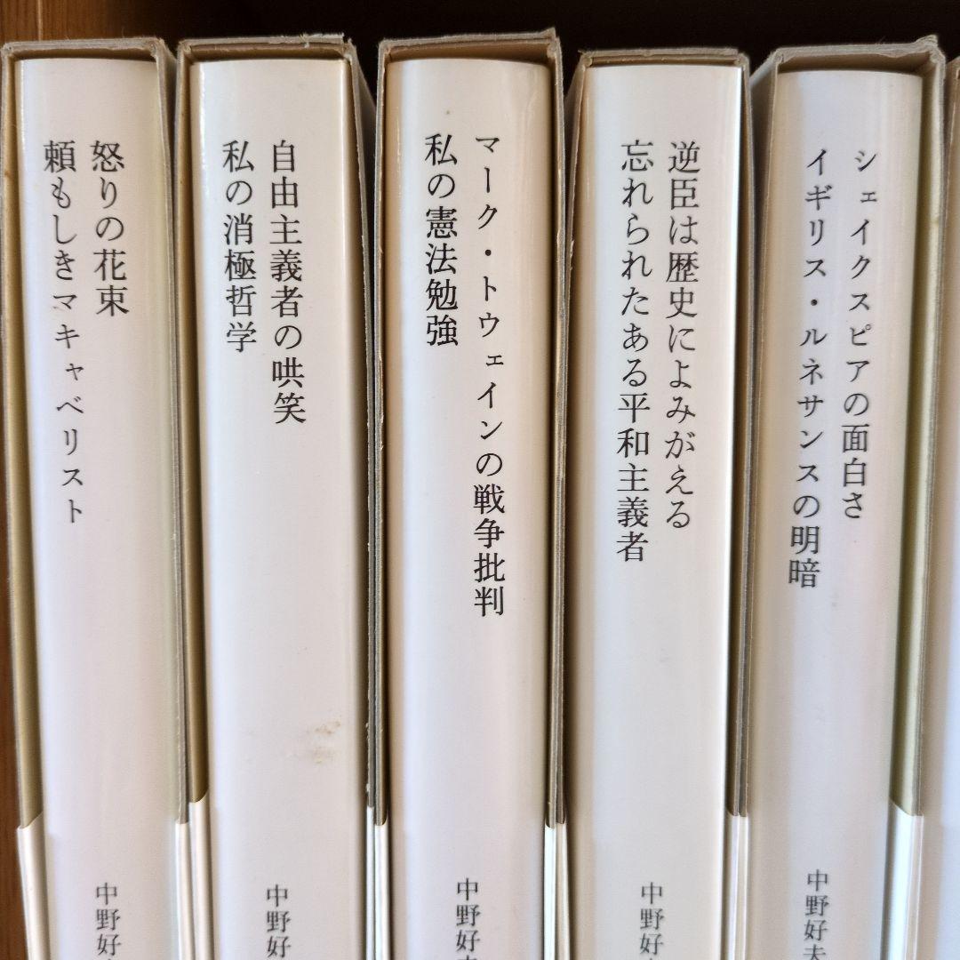 中野好夫集　全11巻