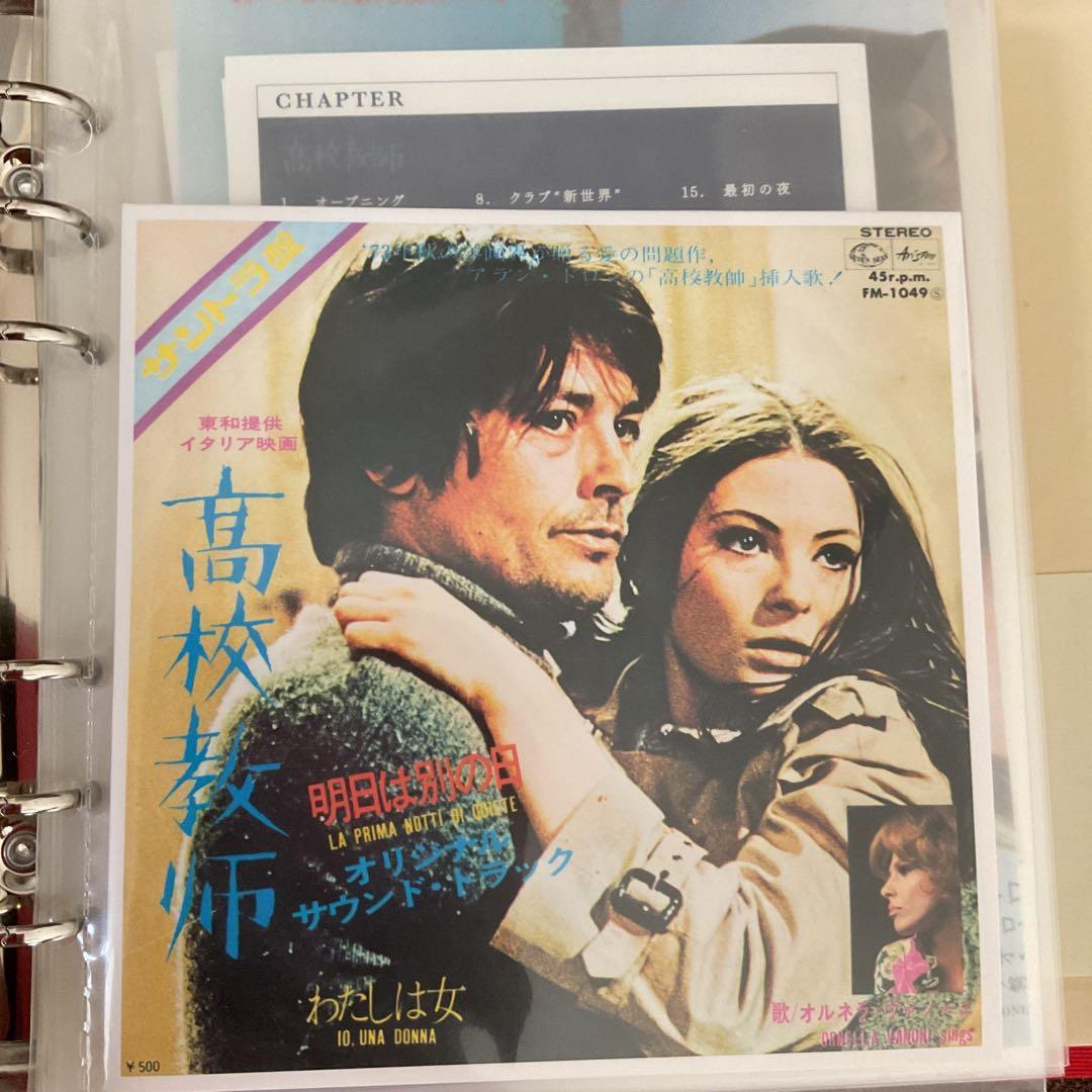 高校教師 デラックス版('72伊/仏)〈完全初回限定生産〉