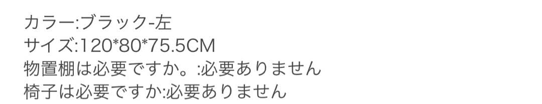 新品未開封 パソコンデスク デスク 机 学習机 勉強机 120cm幅