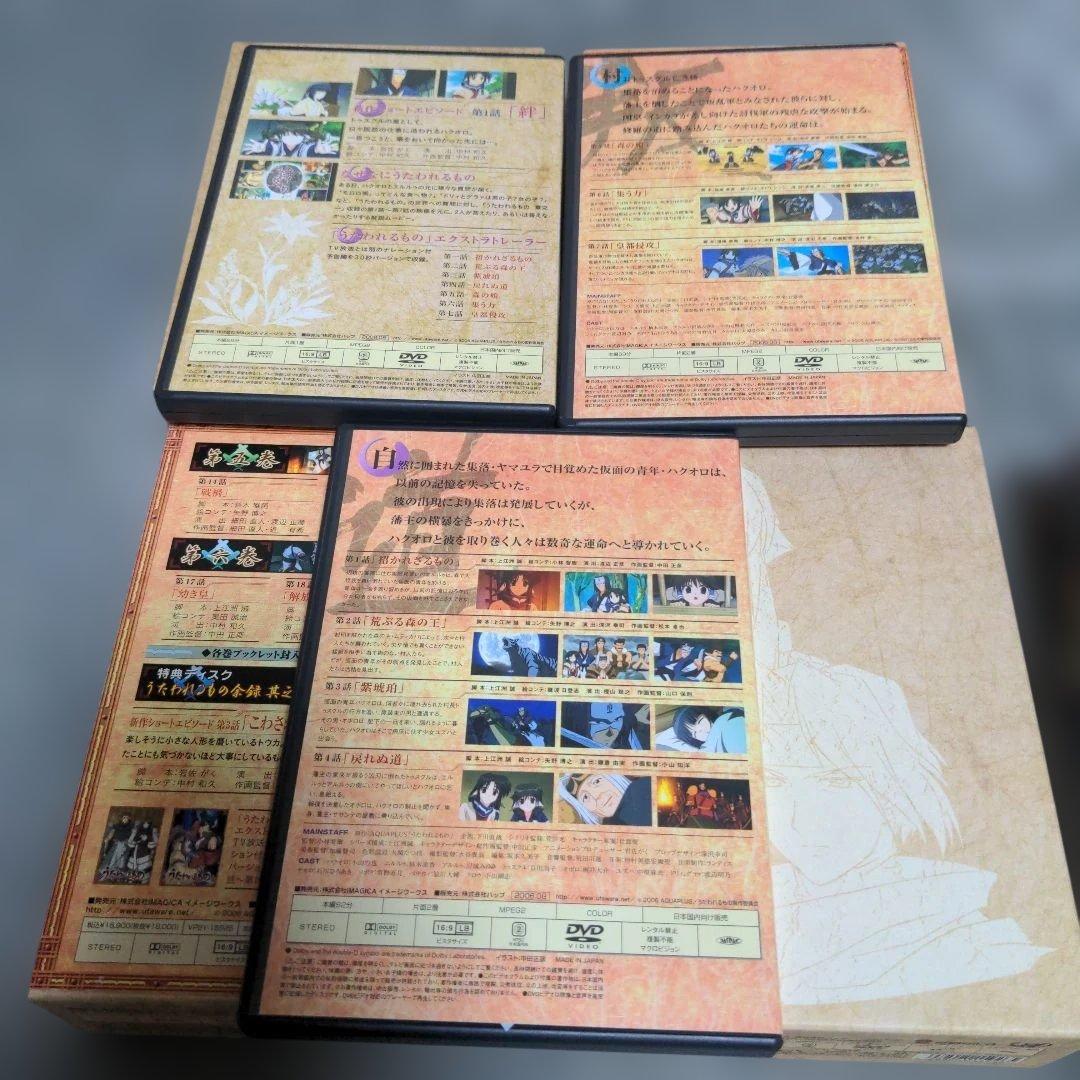 うたわれるもの 初回限定版　全巻セット　dvd box　OVA