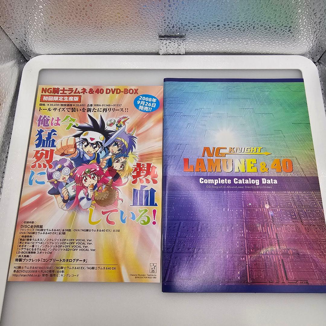 NG騎士ラムネ&40 DVD-BOX〈初回限定生産・9枚組〉