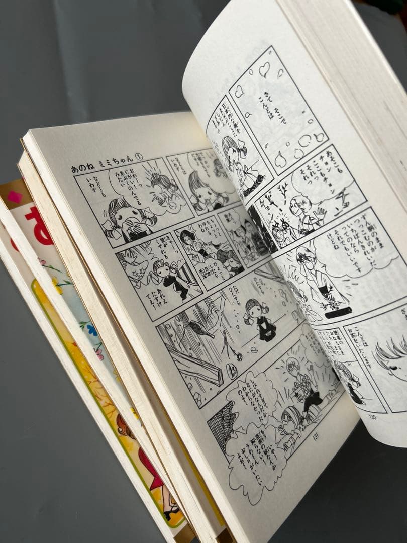 あのねミミちゃん 全巻セット 1-4巻