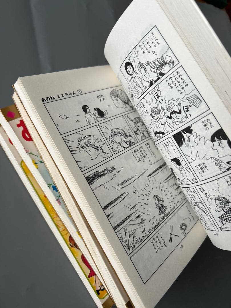 あのねミミちゃん 全巻セット 1-4巻