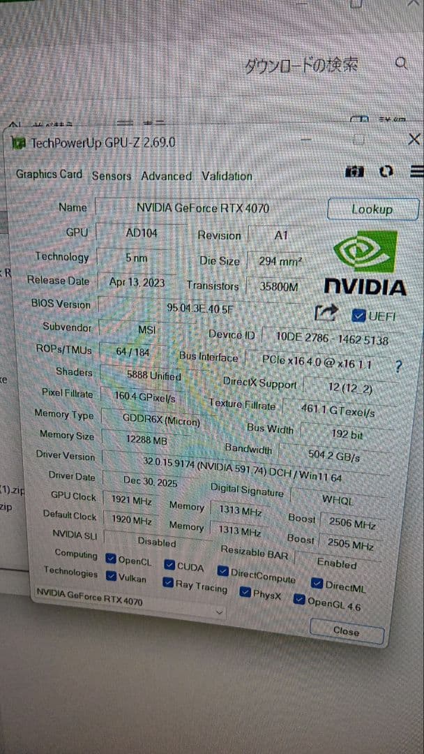 極美品 MSI RTX 4070 VENTUS 2X 12G OC