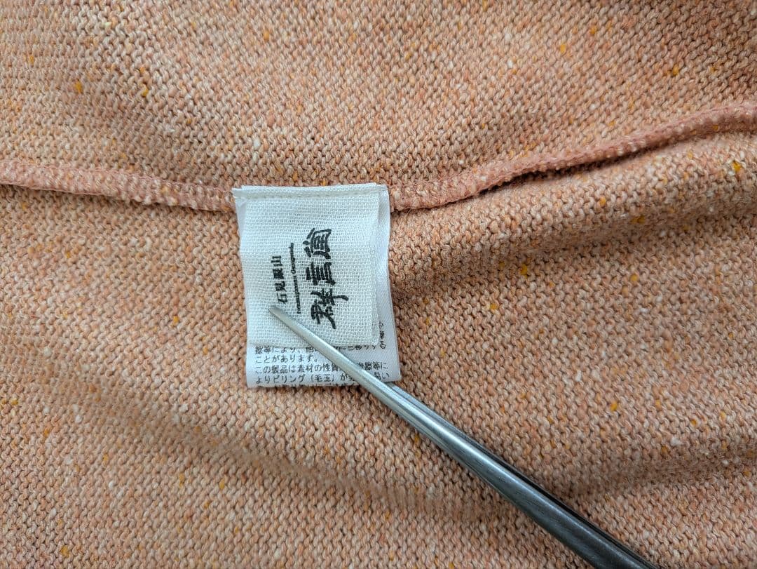 美品　　群言堂カーディガン