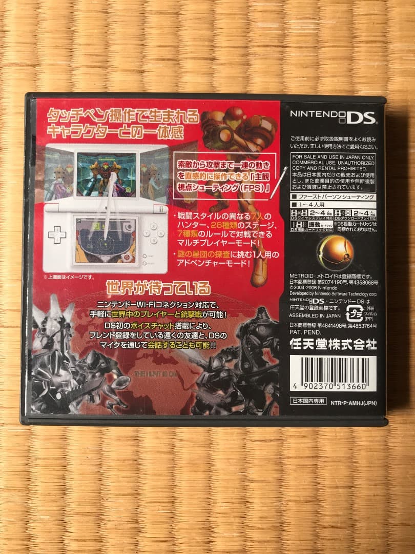 DS/3DS ソフト メトロイドプライムハンターズ/サムスリターンズ