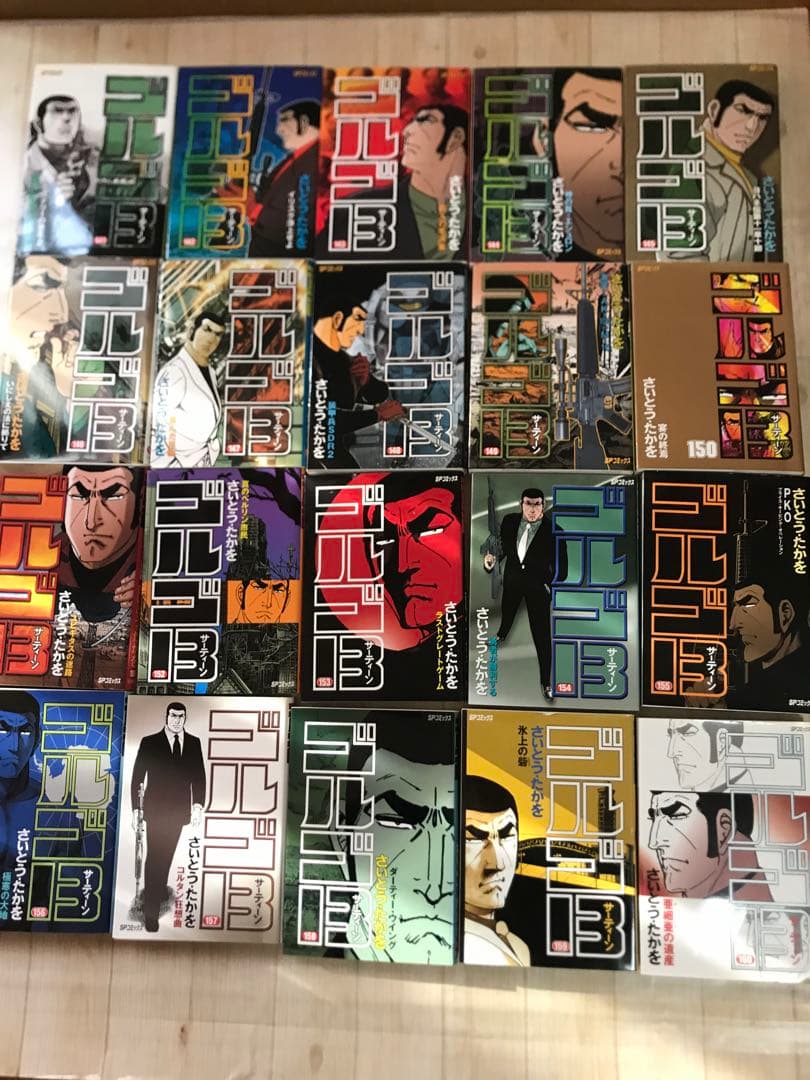 ゴルゴ13サーティーン さいとう・たかを　121巻から160巻　４０冊セット
