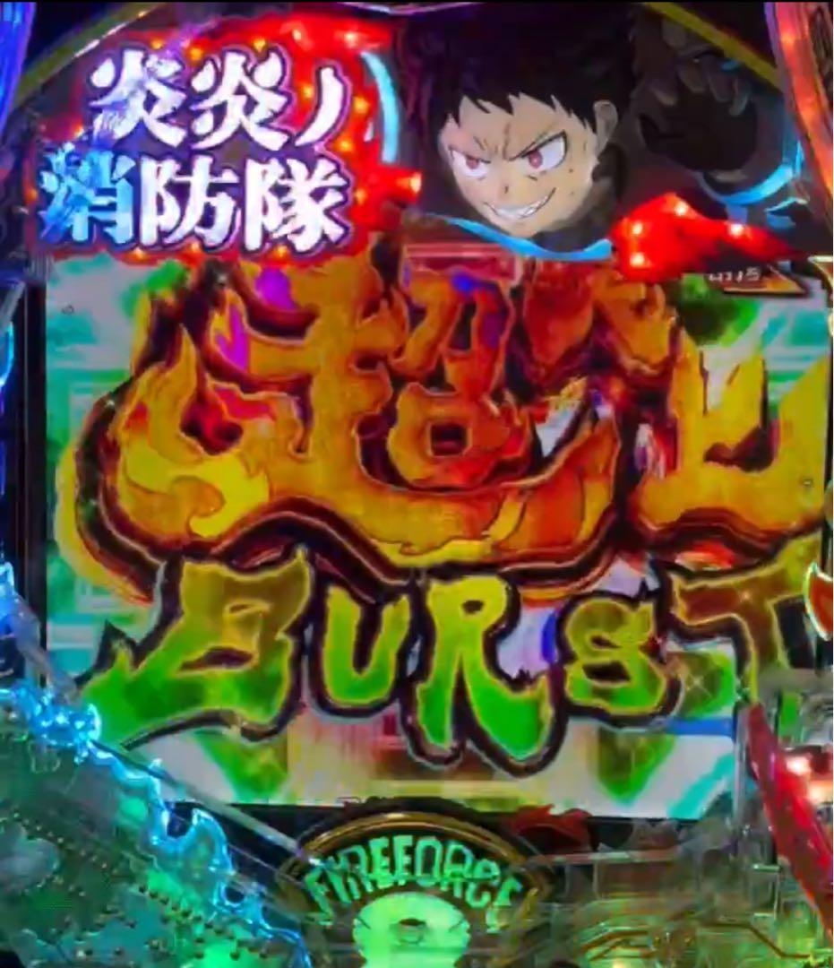 なけねひな！スマパチ 炎炎ノ消防隊2 紅丸ver. 実機！ 送料無料