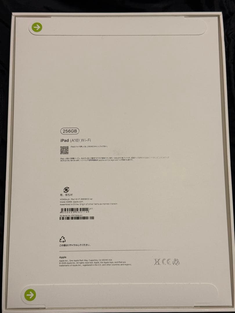 【新品未開封】Apple iPad（A16） Wi-Fi 256GB シルバー
