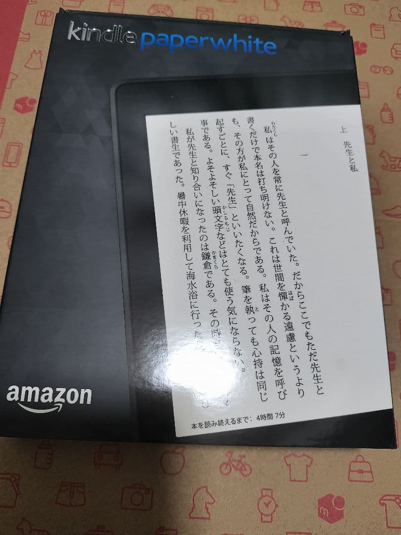 Kindle Paperwhite 本体 + カバー 32GB 広告あり