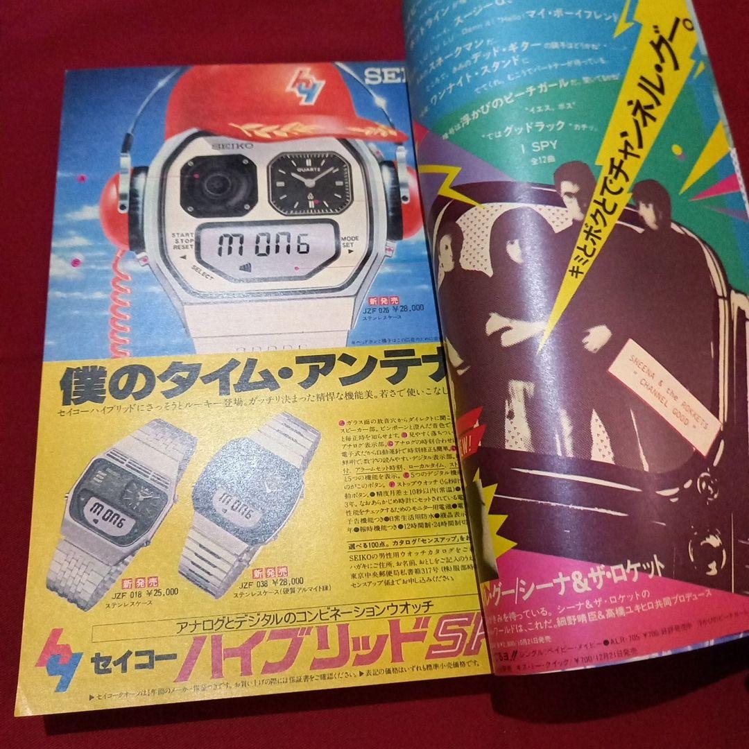 【当時物美品】週刊 少年 ジャンプ 1980年48号 漫画 アニメ