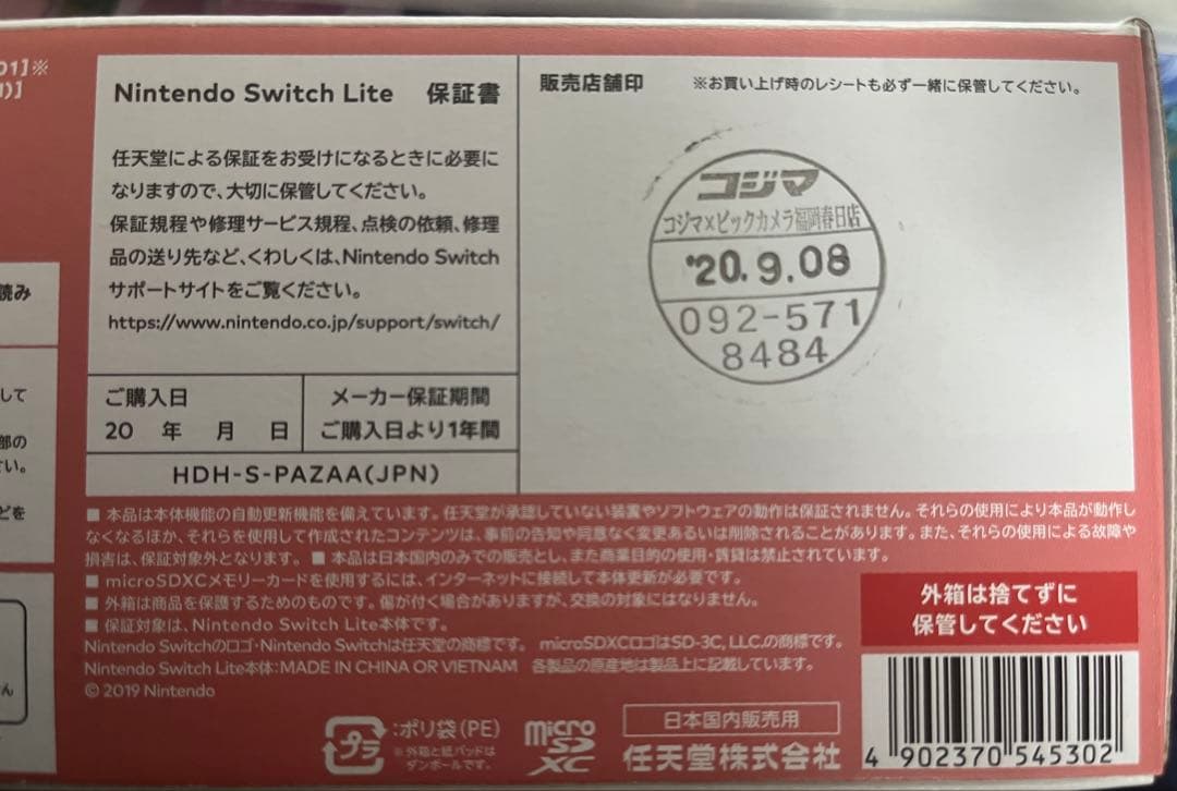 Nintendo Switch Lite ピンク 本体 SDカード付き