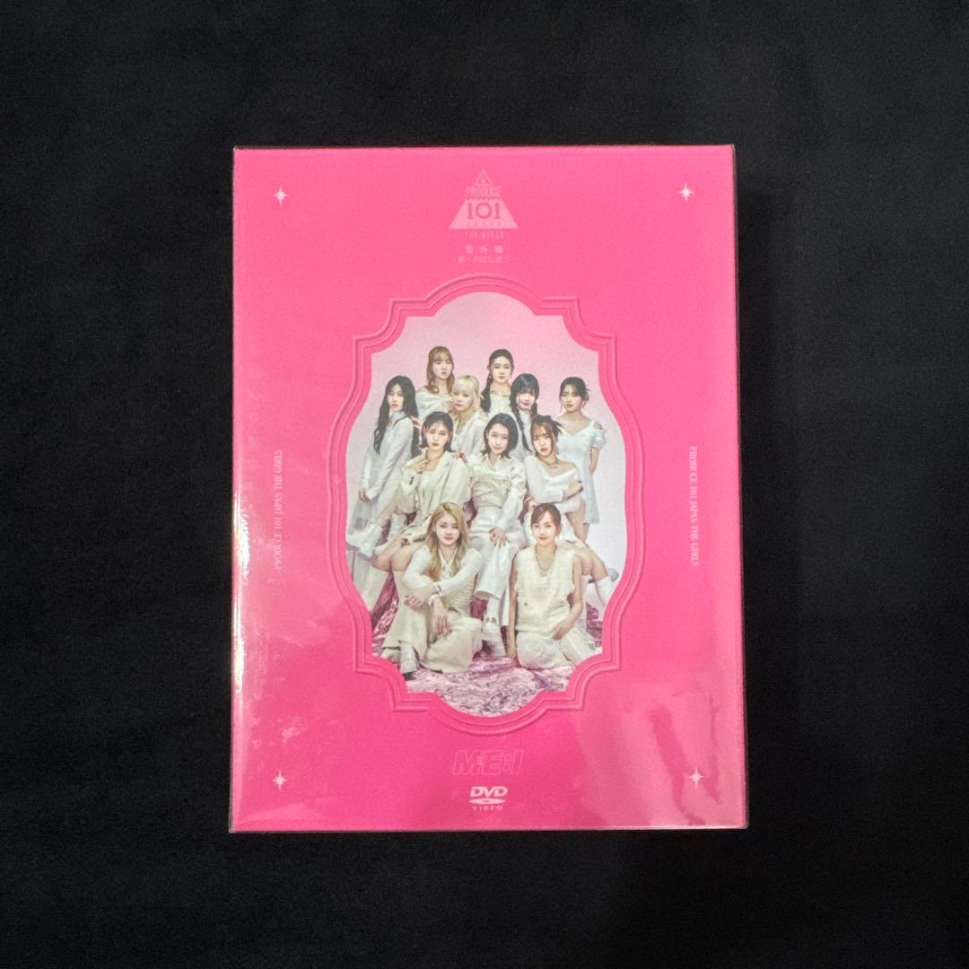 ME:I 番外編-夢へのはじまり- 【DVD】
