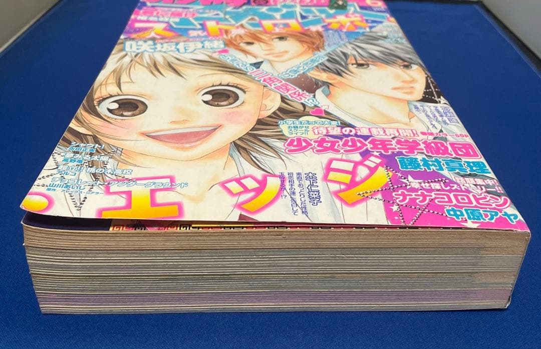別冊マーガレット2008年6月号 ストロボエッジ