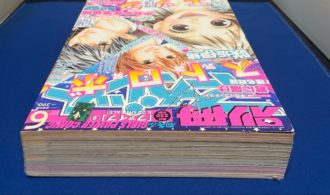 別冊マーガレット2008年6月号 ストロボエッジ