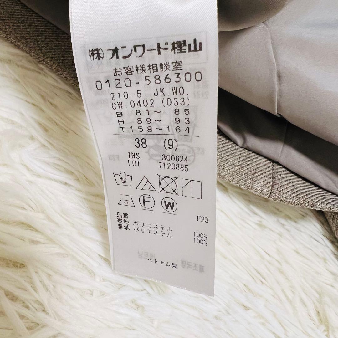 美品　24ss 23区　洗える ウールライクカルゼテーラードジャケット　ベージュ