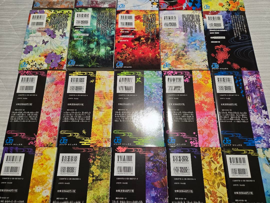 鬼滅の刃　1巻～23巻　全巻セット+公式ファンブック2冊セット【付録、帯付き】