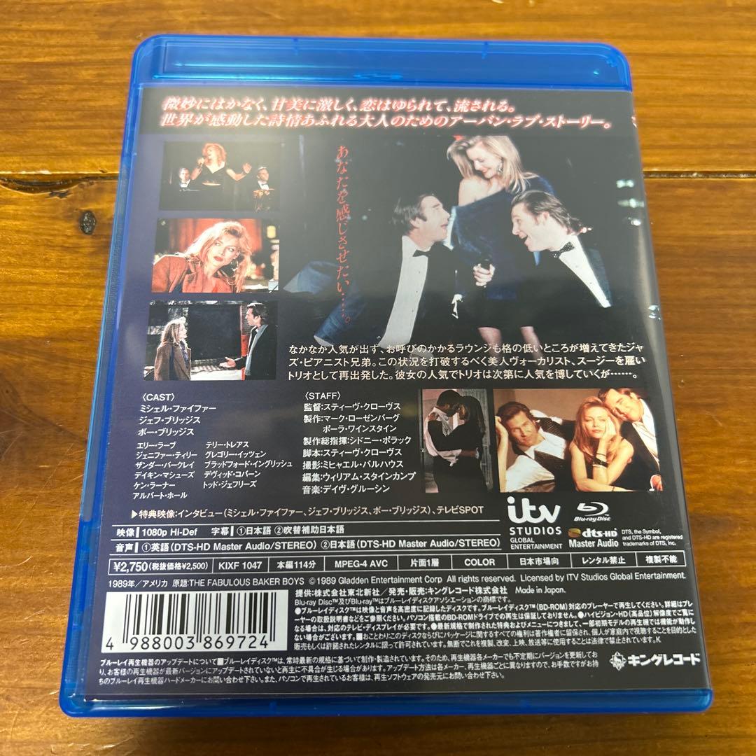恋のゆくえ ファビュラス・ベイカー・ボーイズ('89米) Blu-ray
