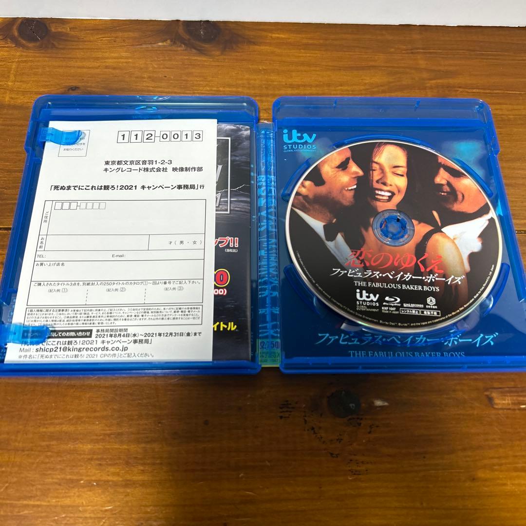恋のゆくえ ファビュラス・ベイカー・ボーイズ('89米) Blu-ray
