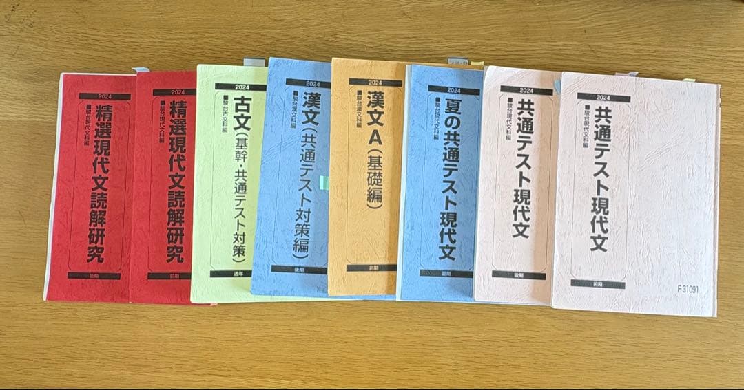 英語文法・現代文学習参考書セット