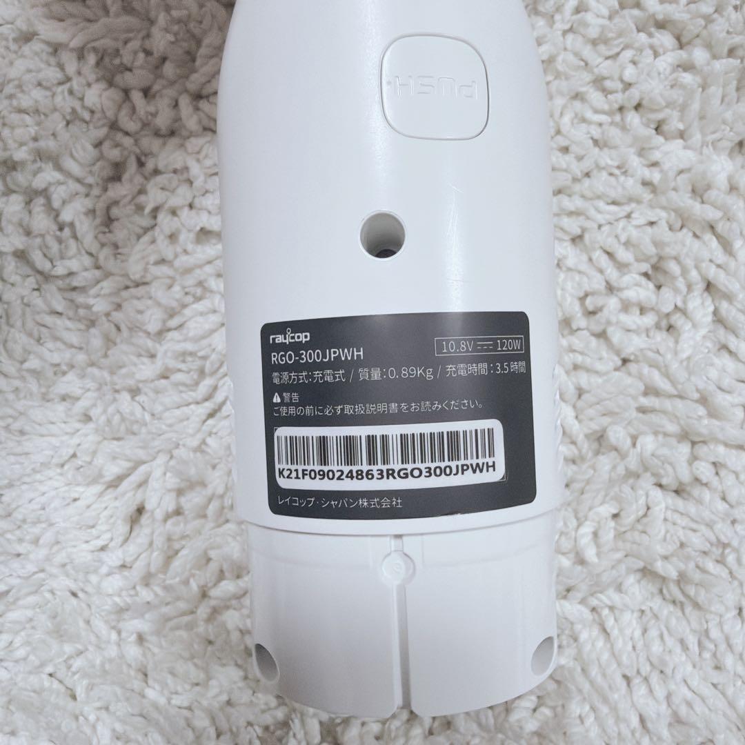 未使用✨RAYCOP GO RGO-300JP UV除菌ポータブルクリーナー 白